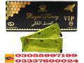 etumax-royal-honey-price-in-hafizabad-small-0