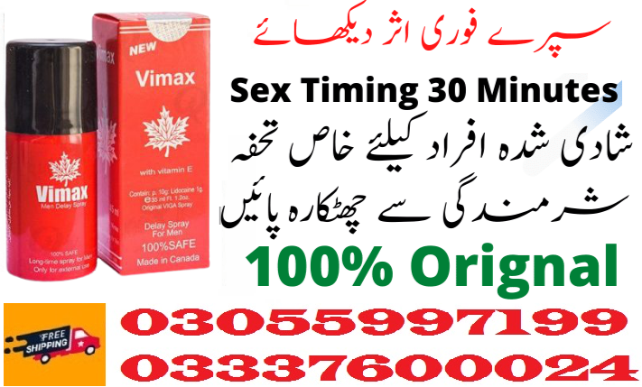 vimax-delay-spray-in-peshawar-big-0