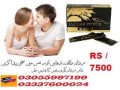 jaguar-power-royal-honey-price-in-sadiqabad-small-0