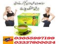 catherine-slimming-tea-in-faisalabad-small-0