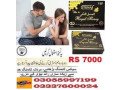 etumax-royal-honey-price-in-pakistan-hafizabad-small-0