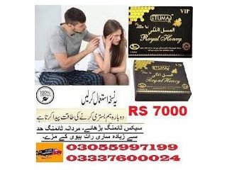 Etumax Royal Honey Price in Pakistan Jacobabad