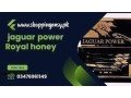 jaguar-power-royal-honey-price-in-faisalabad-small-0