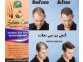 sahara-care-regrowth-hair-oil-in-hyderabad-small-0