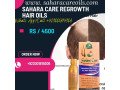 sahara-care-regrowth-hair-oil-in-faisalabad-small-0